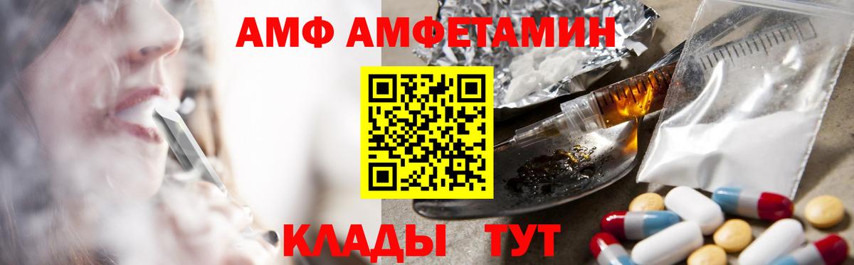 АМФЕТАМИН 97% Заводоуковск