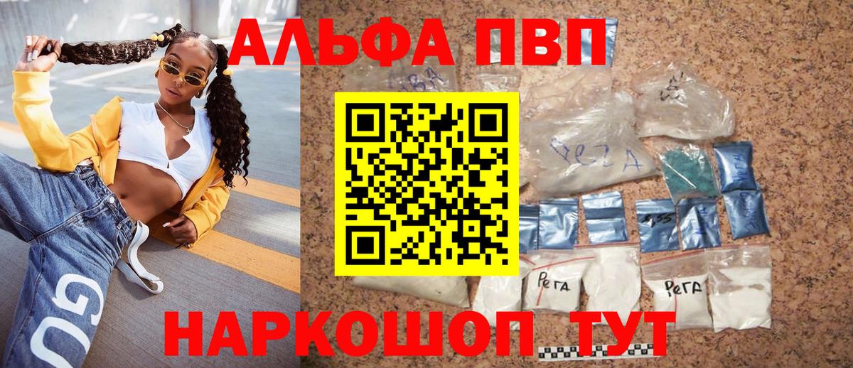 APVP крисы CK  A-PVP СК КРИС  Заводоуковск  Alpha-PVP  Вход с VPN 