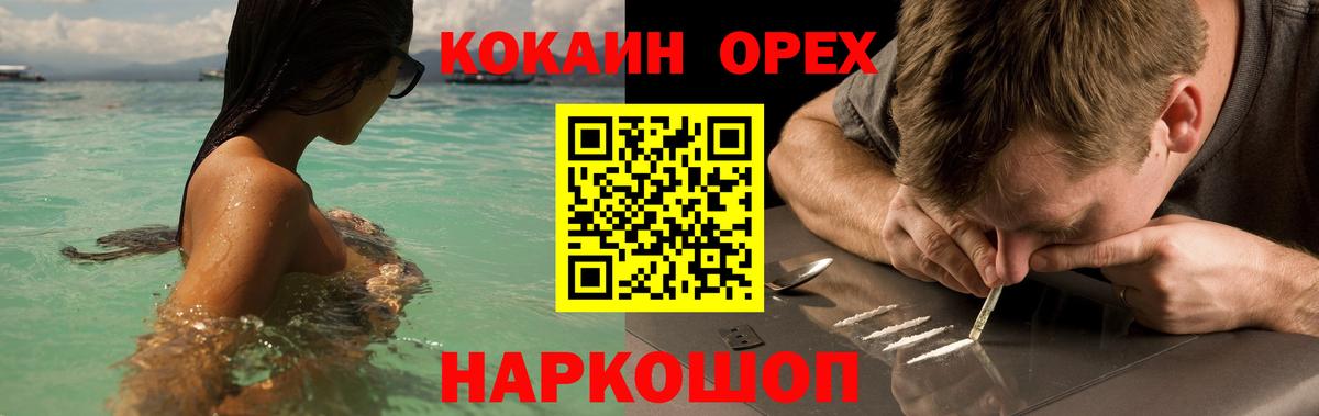 КОКАИН Fish Scale Заводоуковск