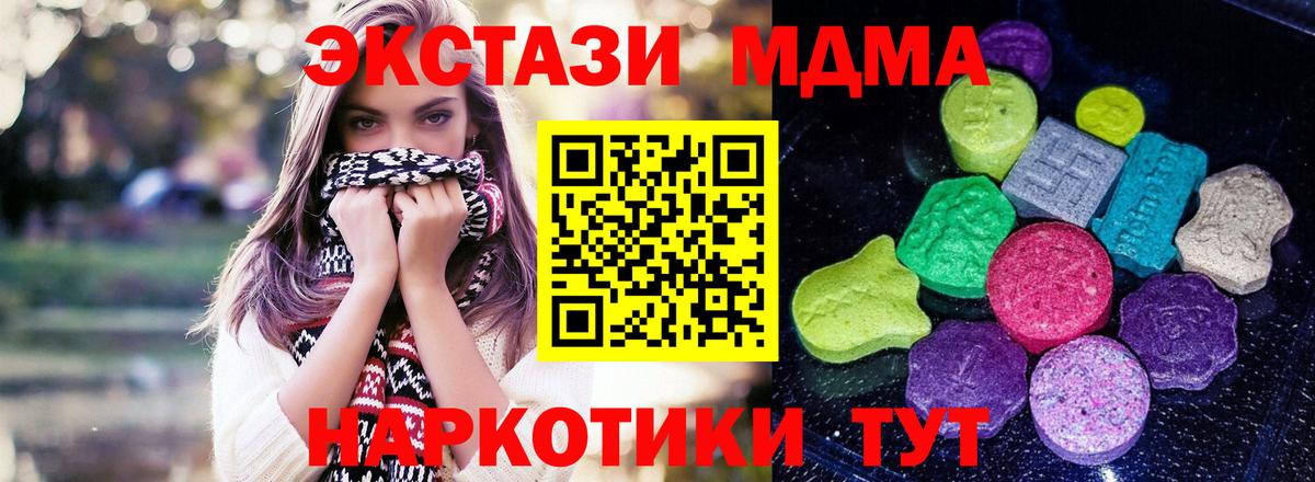 Экстази 250 мг  darknet как зайти  Экстази Дубай  Заводоуковск  Вход с VPN  Экстази  купить закладку 