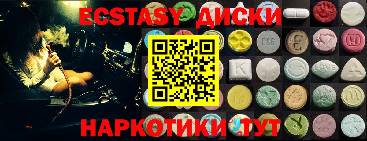 Ecstasy 99% Заводоуковск