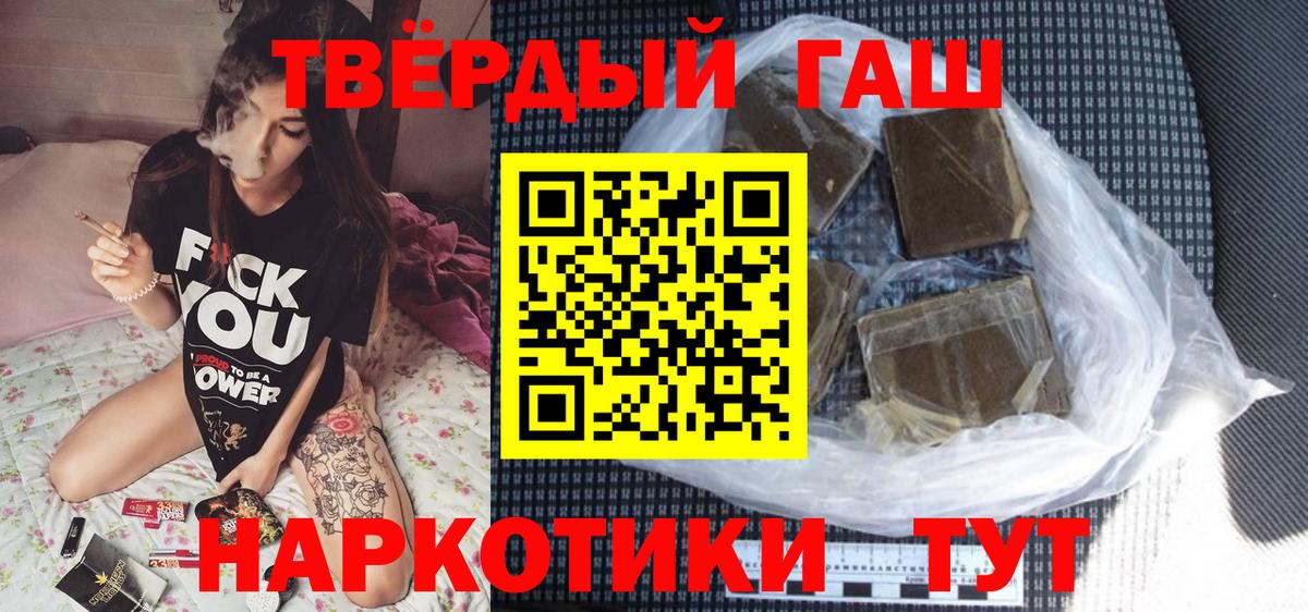 ГАШИШ хэш  ГАШИШ  Вход с VPN  Заводоуковск  Гашиш 40% ТГК 