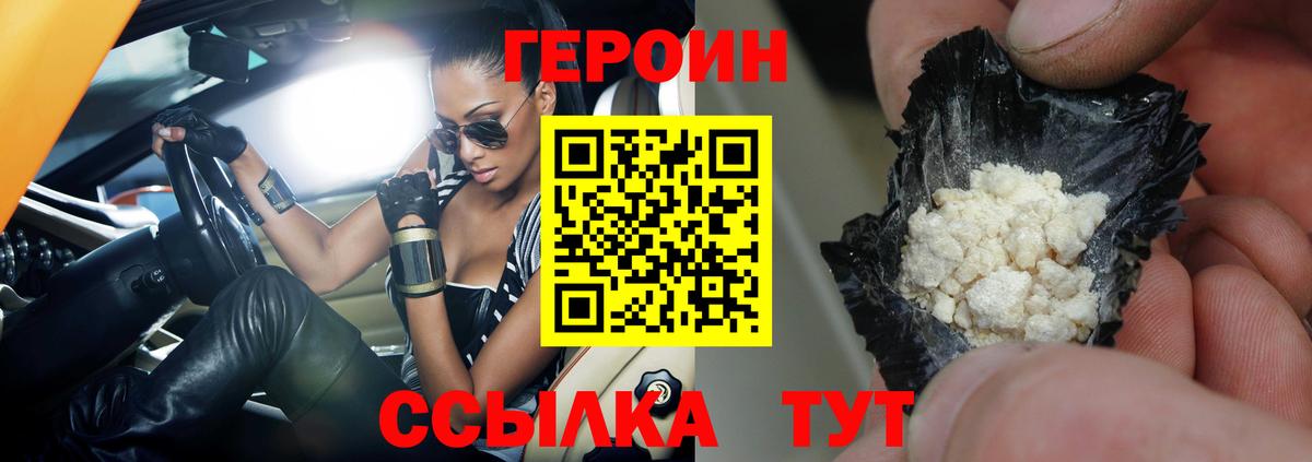 Заводоуковск  Героин  Вход с VPN  ГЕРОИН VHQ 