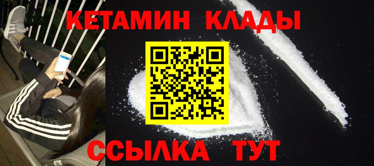 Кетамин VHQ  Вход с VPN  Заводоуковск  КЕТАМИН VHQ 