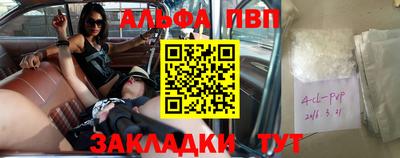 альфа пвп VHQ Ливны