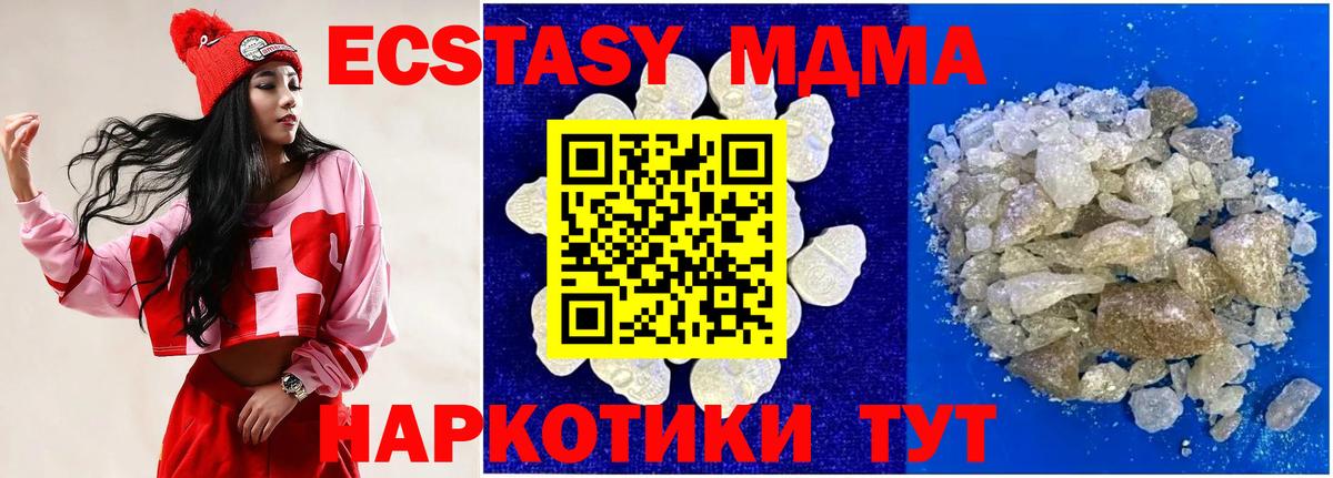 Заводоуковск  МДМА VHQ  MDMA VHQ  МДМА  Вход с VPN 