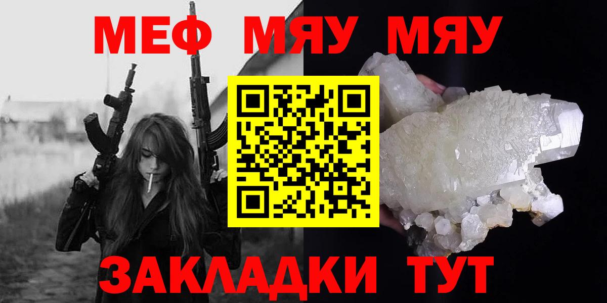 Мефедрон Заводоуковск