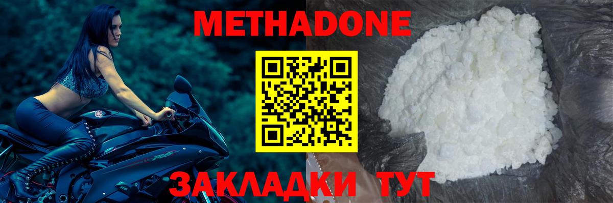 гидра ТОР  МЕТАДОН белоснежный  Вход с VPN  МЕТАДОН VHQ  Заводоуковск 