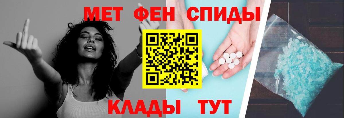 Метамфетамин пудра Заводоуковск