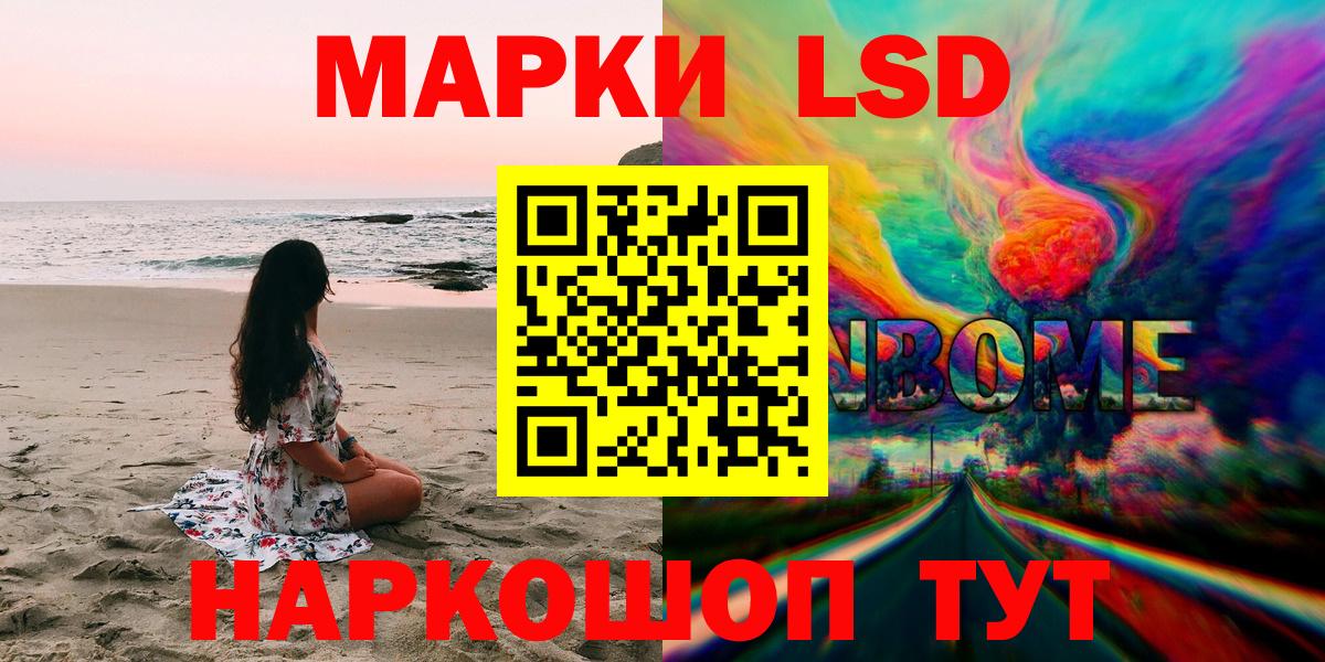 Марки N-bome 1,5мг  Вход с VPN  Заводоуковск  Марки 25I-NBOMe  хочу наркоту  Марки N-bome 1,5мг 