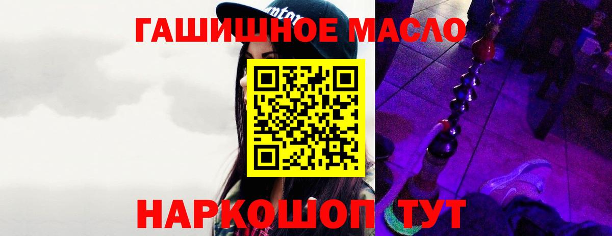 ТГК THC oil  Вход с VPN  Заводоуковск 