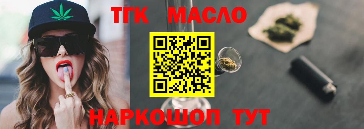 Дистиллят ТГК Wax Заводоуковск
