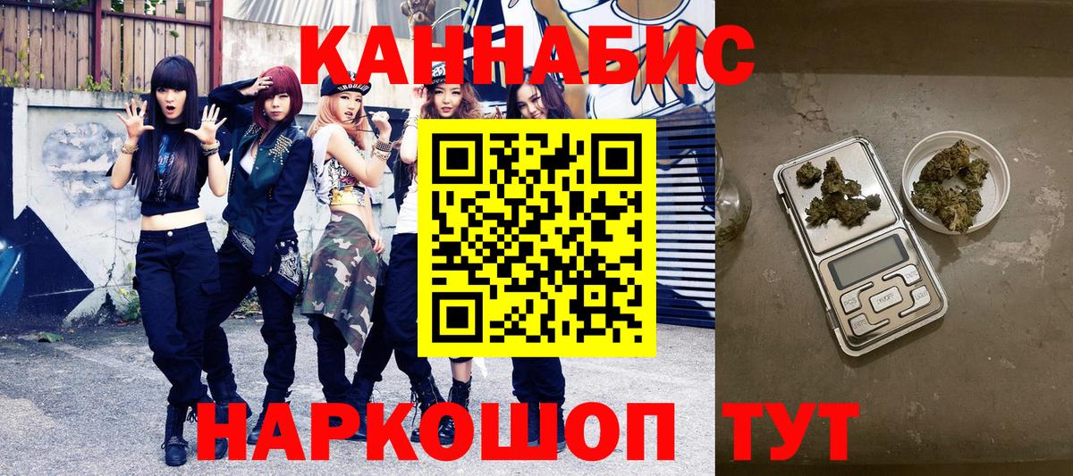 Бошки Шишки Ganja  Вход с VPN  Заводоуковск  Бошки марихуана план  Каннабис Bruce Banner 